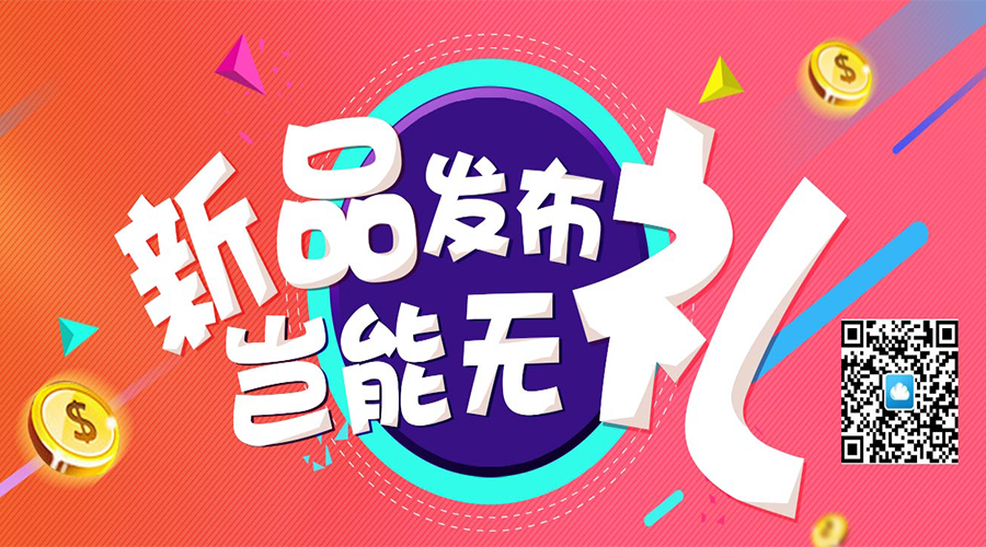 加加電商小程序新品上線，首購(gòu)優(yōu)惠正在靠近