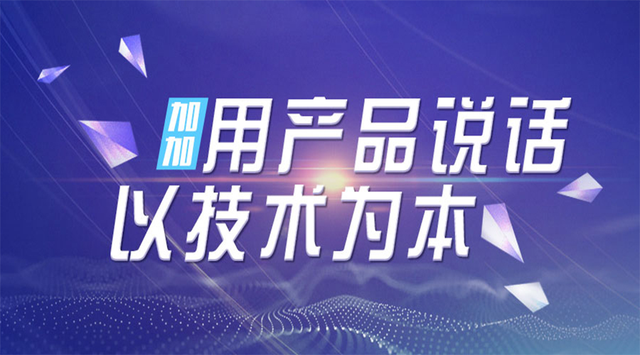 盤點(diǎn)！最值得期待的3家加加H5聯(lián)運(yùn)平臺(tái)
