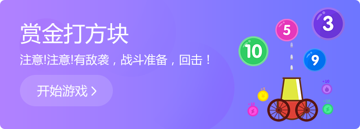 經(jīng)典方塊消除游戲，帶你重溫童年開心時光
