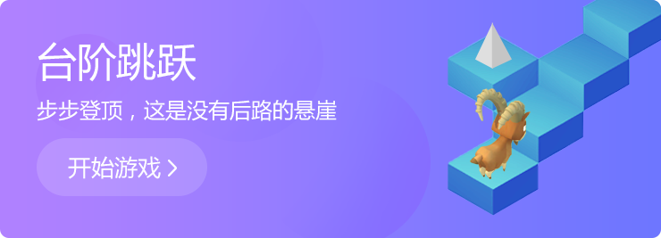 步步登頂，這是沒有后路的懸崖