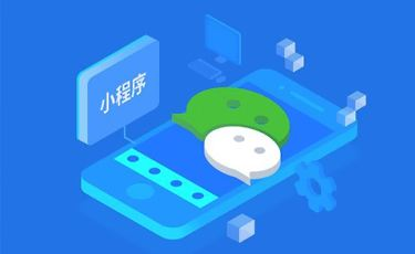 小程序?qū)映霾桓F，怎樣才能脫穎而出？