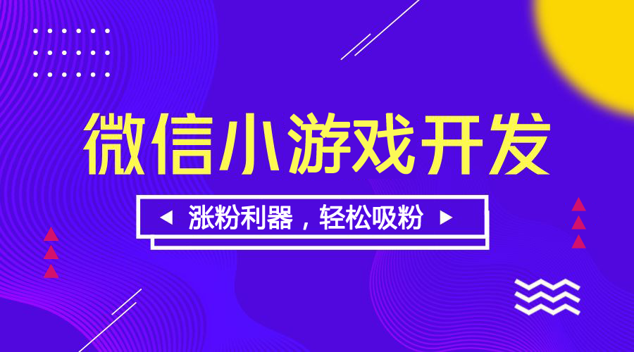 小游戲上新大盤點，不可錯過的那些“匠心”之作